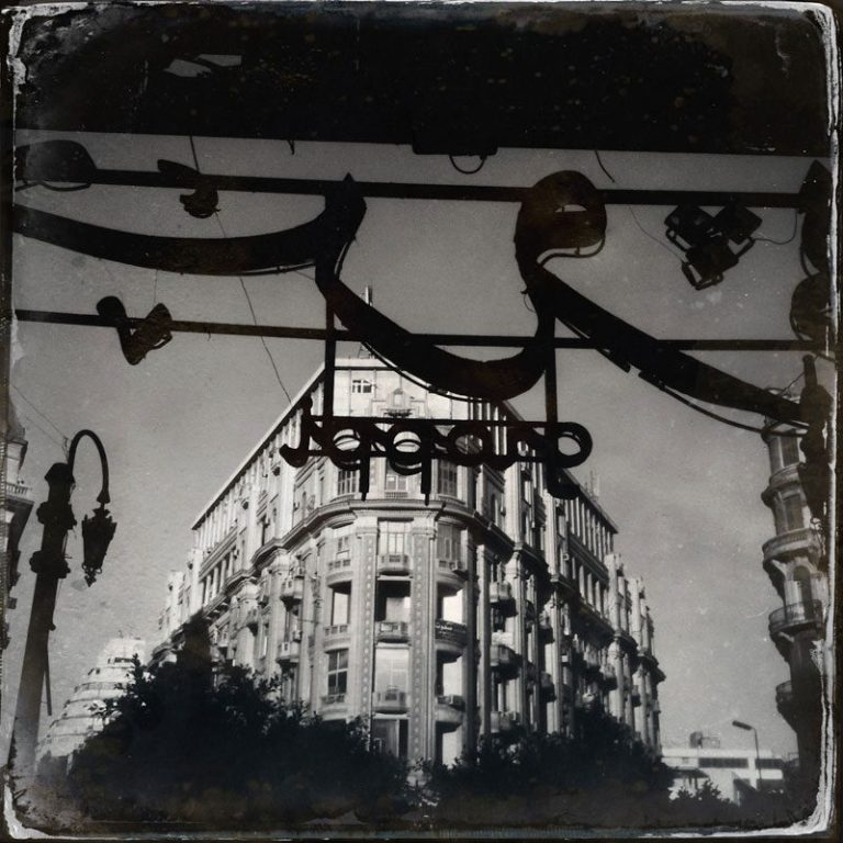 Downtown (Cairo) Ezz Mohamed